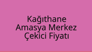 Kağıthane Çekici Fiyatı - Amasya Merkez Oto Kurtarıcı Ücreti Kağıthane Çekici Fiyatı – Amasya Merkez Oto Kurtarıcı Ücreti